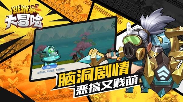 救援帅男孩