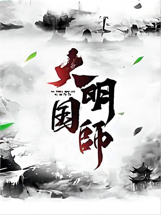 森林之神萨梯