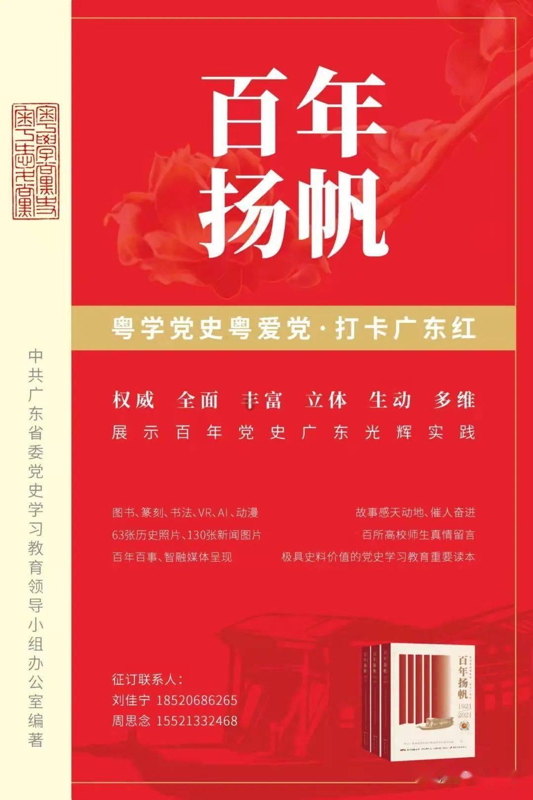 救援蓝鸦